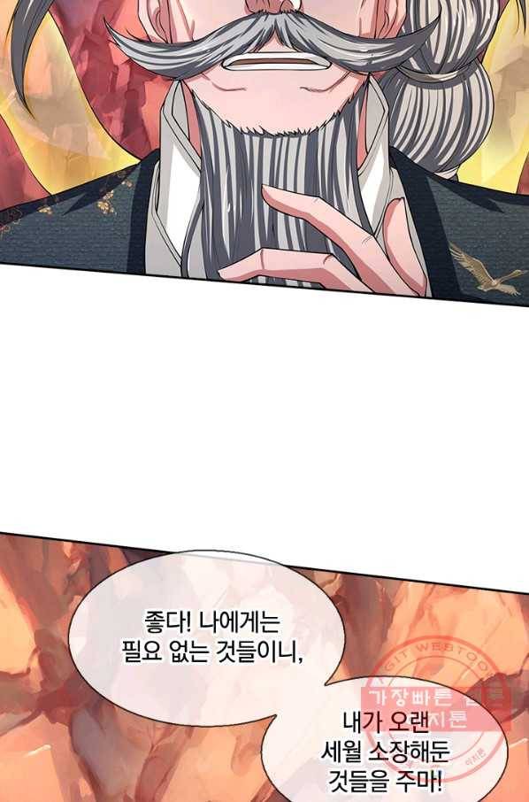 제왕의 귀환 45화 63