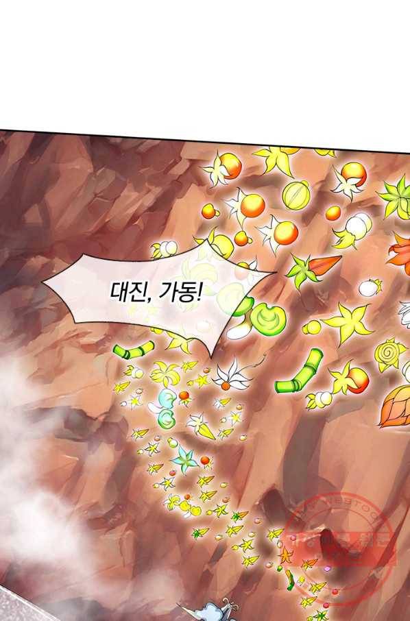 제왕의 귀환 45화 66