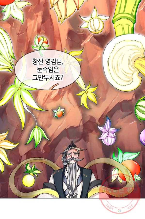 제왕의 귀환 45화 68