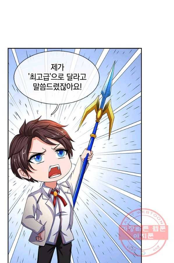 제왕의 귀환 45화 69