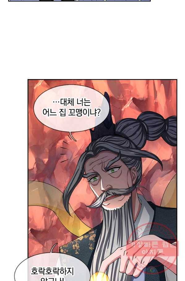 제왕의 귀환 45화 70