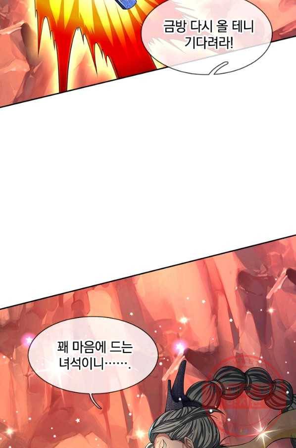 제왕의 귀환 45화 72