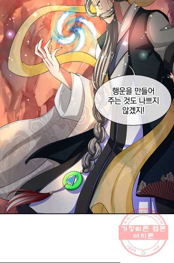 제왕의 귀환 45화 73
