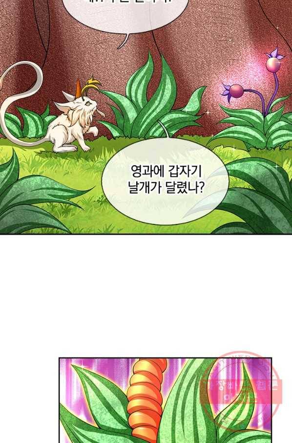 제왕의 귀환 45화 81