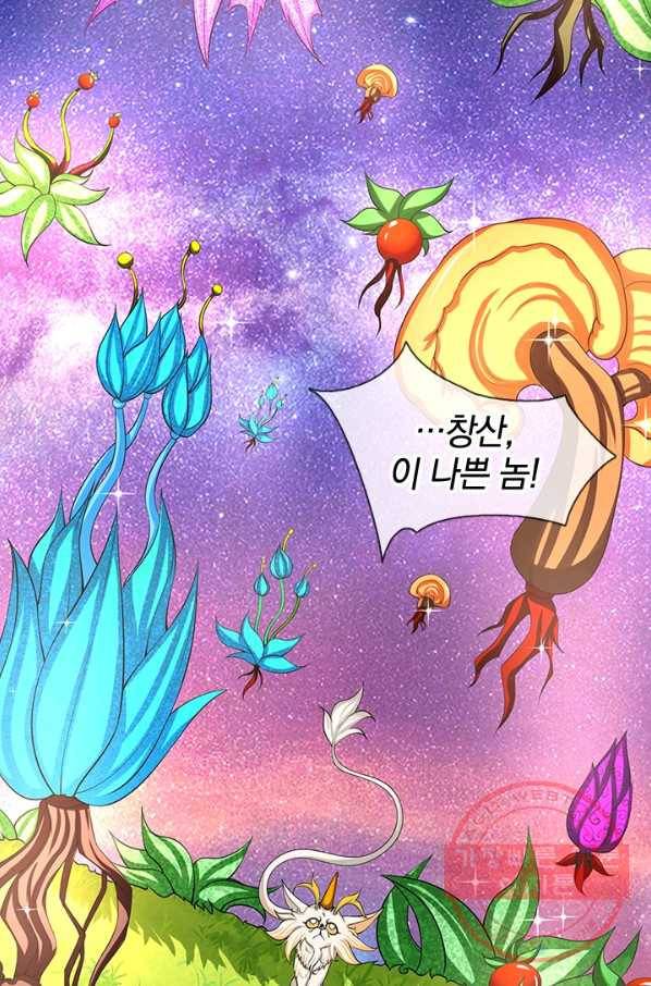 제왕의 귀환 45화 83