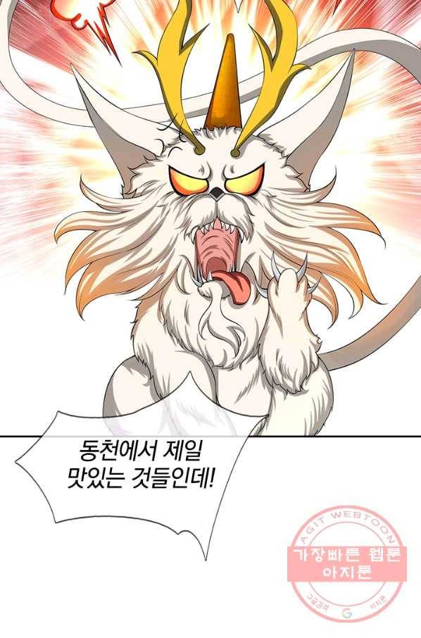 제왕의 귀환 45화 85