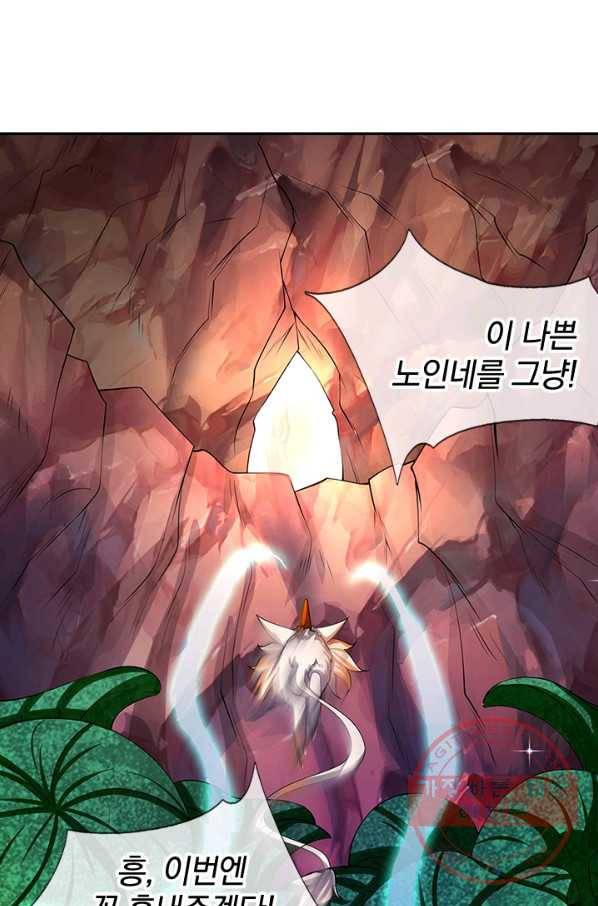 제왕의 귀환 45화 86