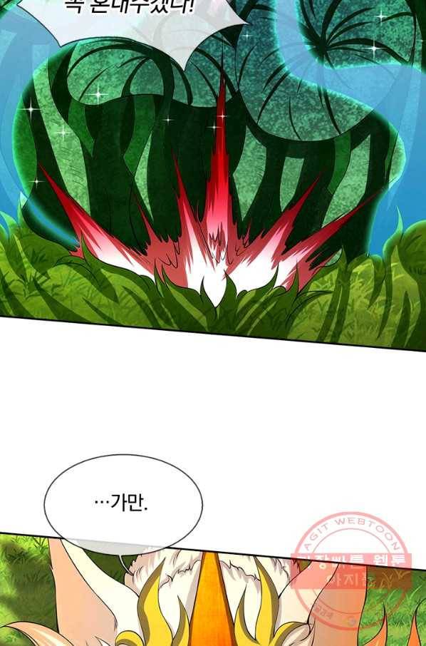 제왕의 귀환 45화 87