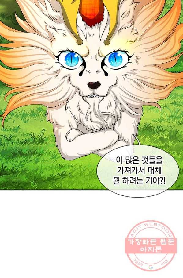 제왕의 귀환 45화 88