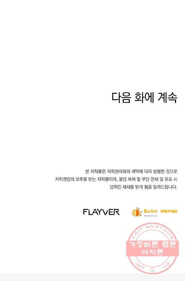제왕의 귀환 45화 89