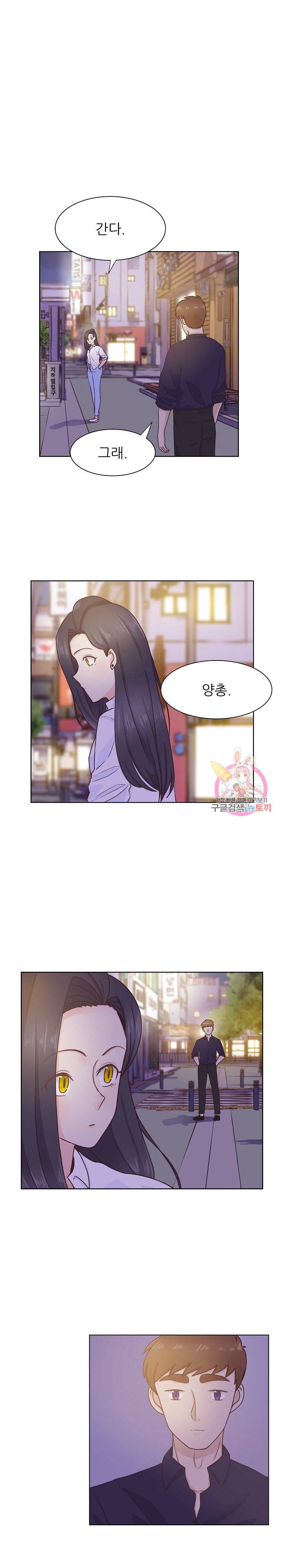 선배는 별로예요 시즌2.. 57화 1