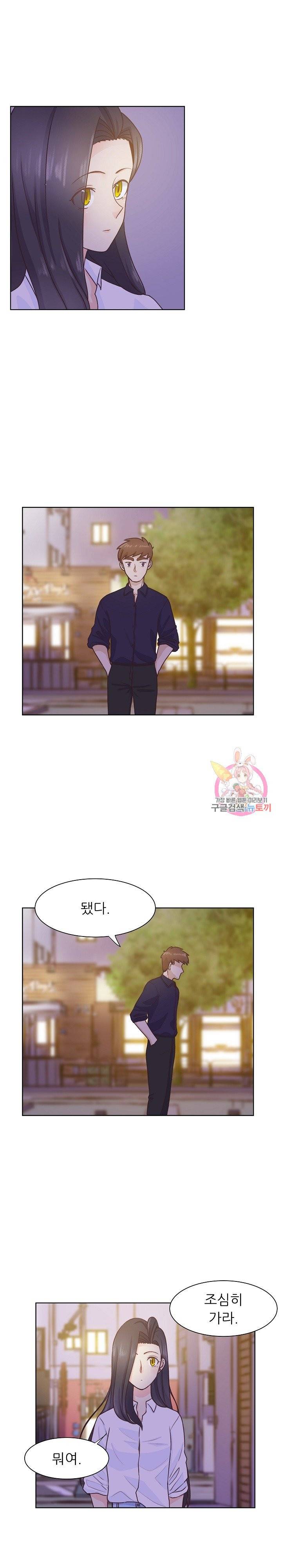선배는 별로예요 시즌2.. 57화 2