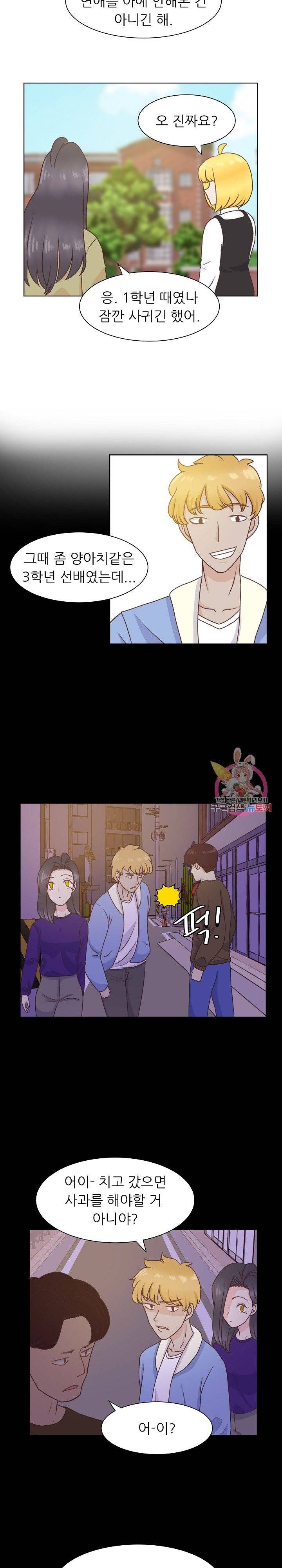 선배는 별로예요 시즌2.. 57화 9