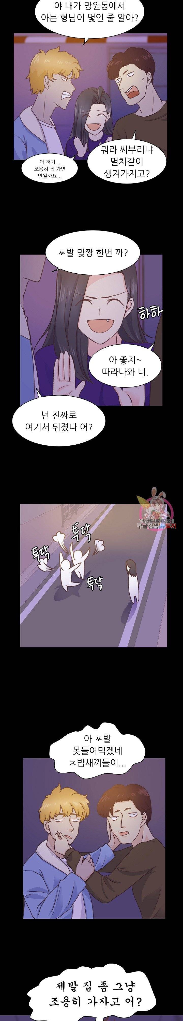 선배는 별로예요 시즌2.. 57화 10
