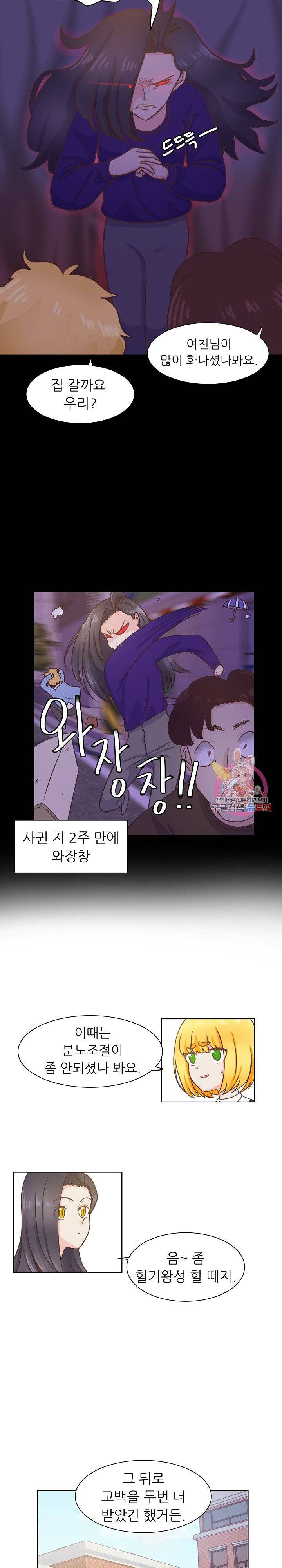 선배는 별로예요 시즌2.. 57화 11