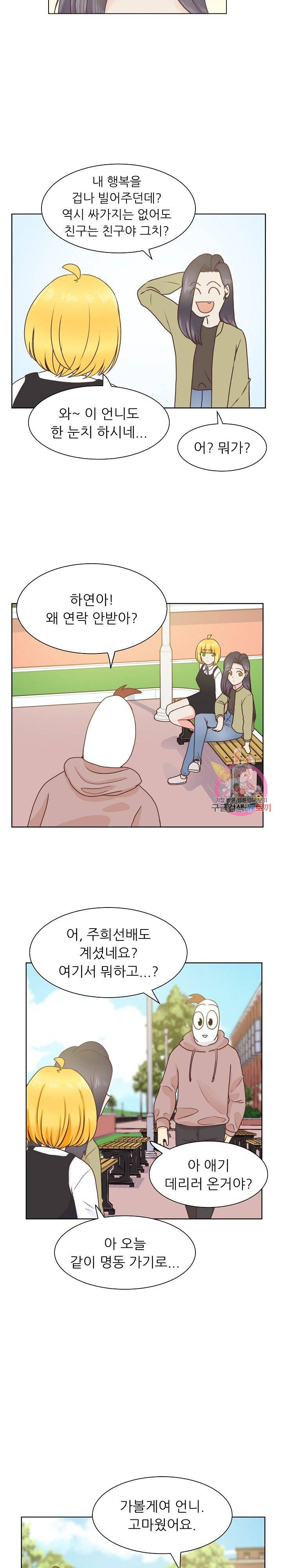 선배는 별로예요 시즌2.. 57화 13