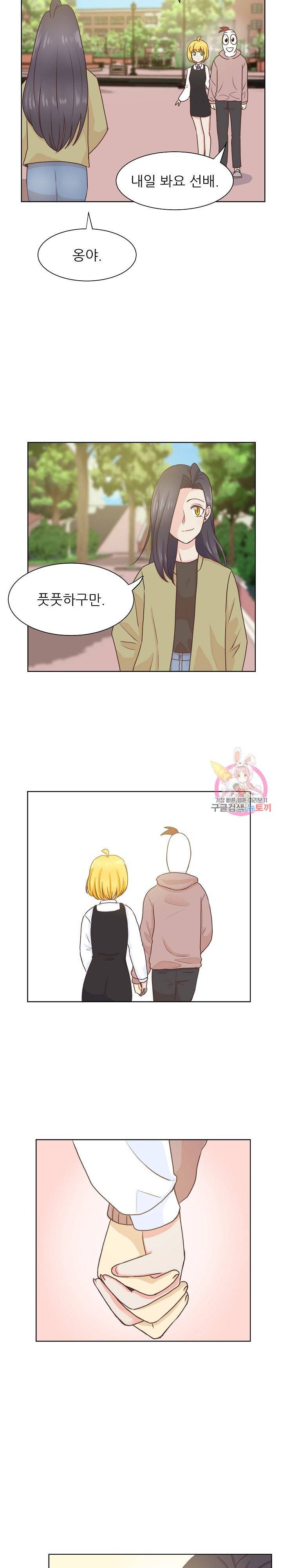 선배는 별로예요 시즌2.. 57화 14
