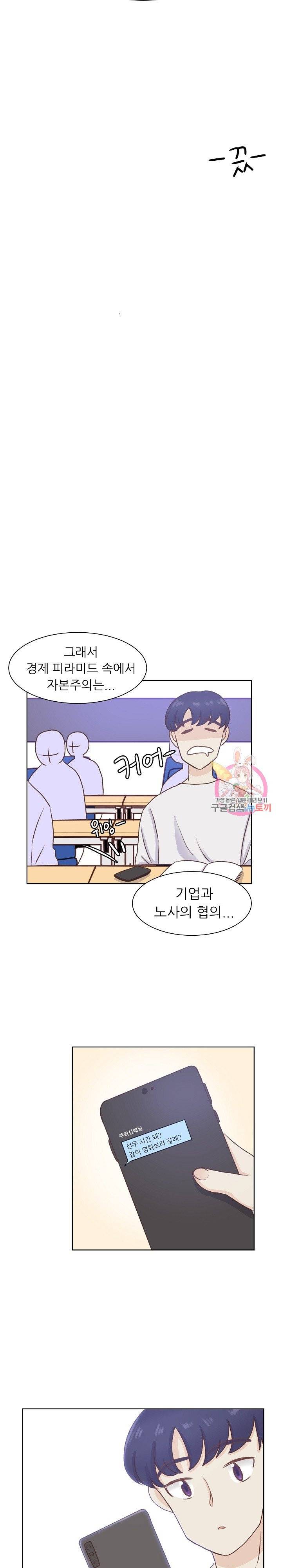 선배는 별로예요 시즌2.. 57화 16