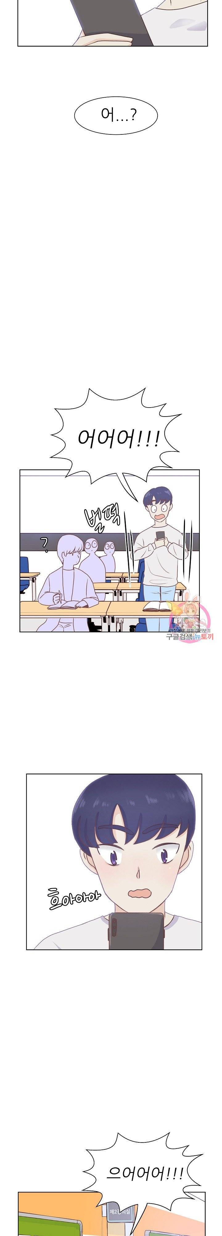선배는 별로예요 시즌2.. 57화 17