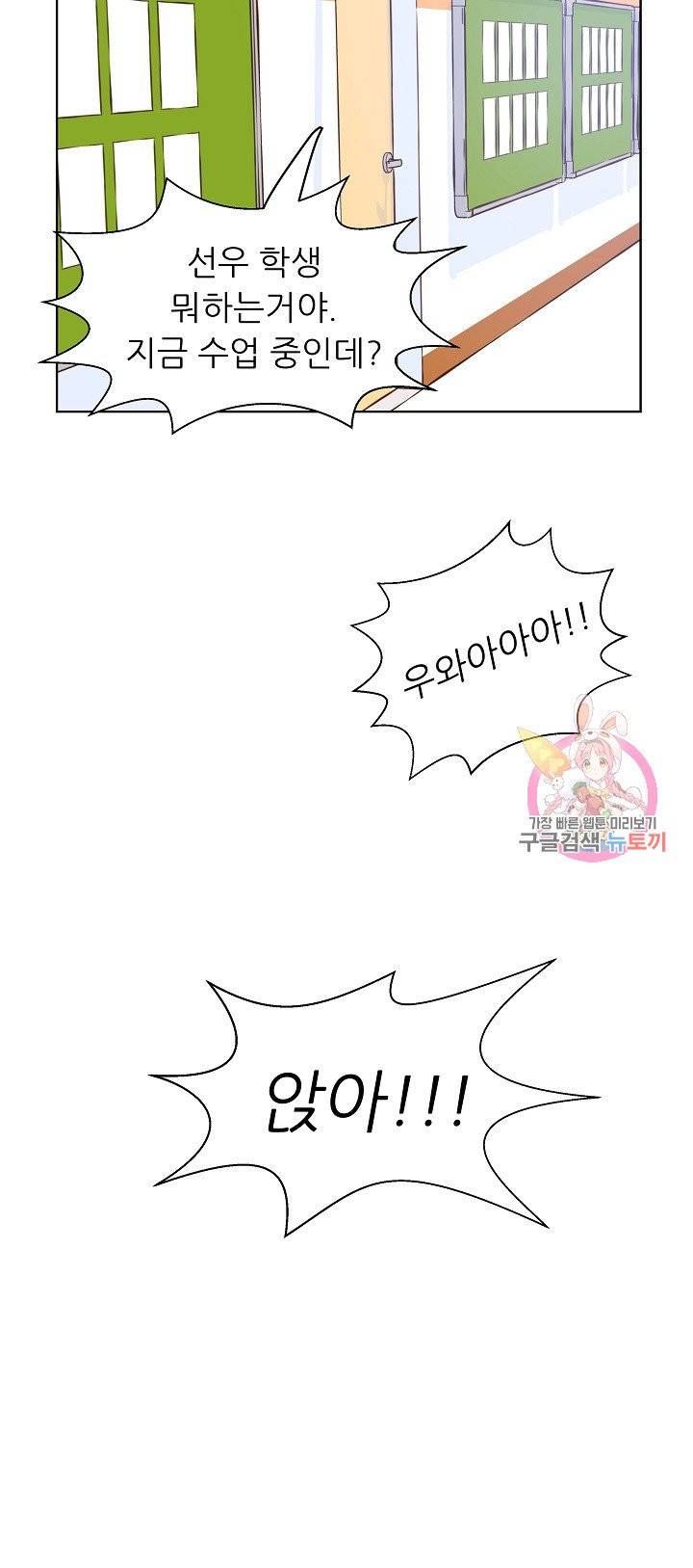 선배는 별로예요 시즌2.. 57화 18