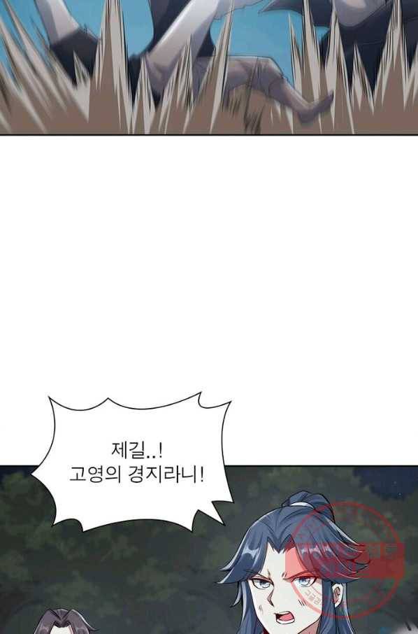 흑룡재림 74화 3