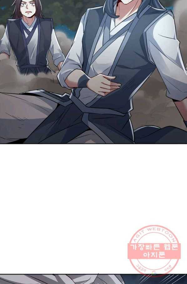 흑룡재림 74화 4