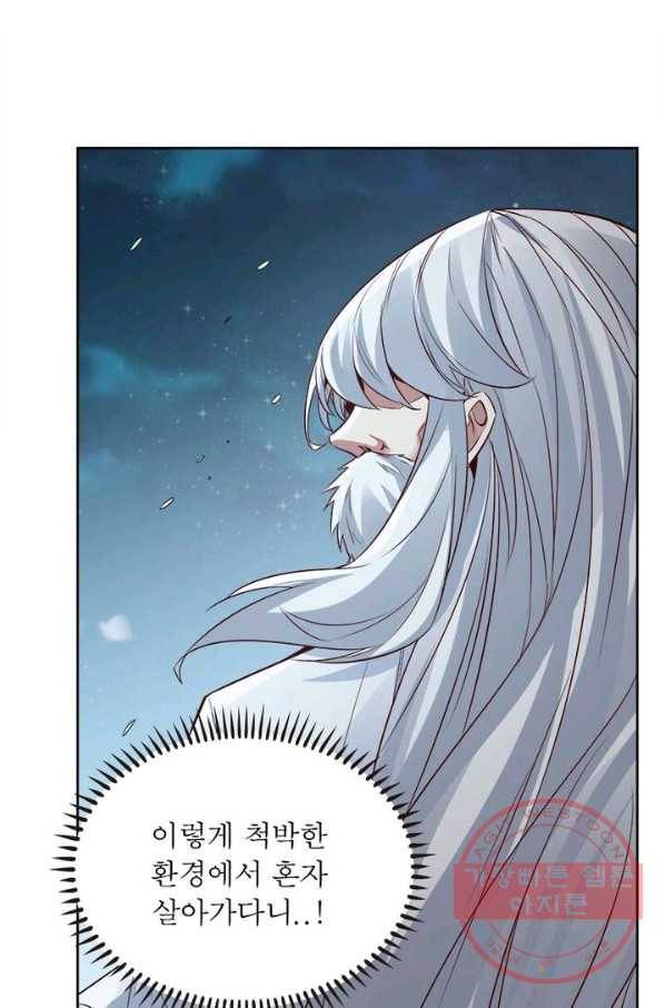 흑룡재림 74화 6
