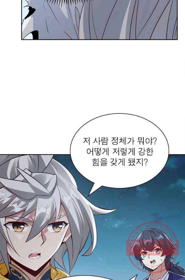 흑룡재림 74화 7