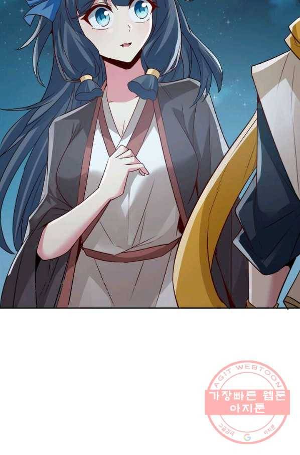 흑룡재림 74화 9