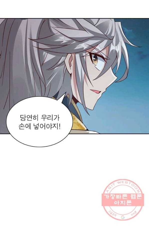 흑룡재림 74화 10