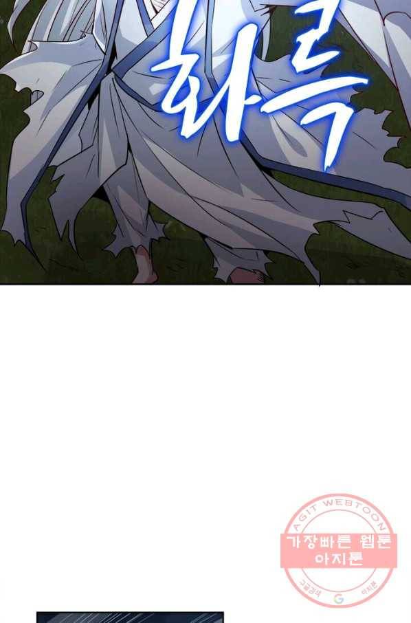 흑룡재림 74화 12