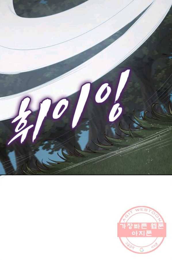 흑룡재림 74화 14