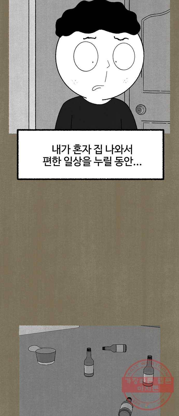 거래 16화 2