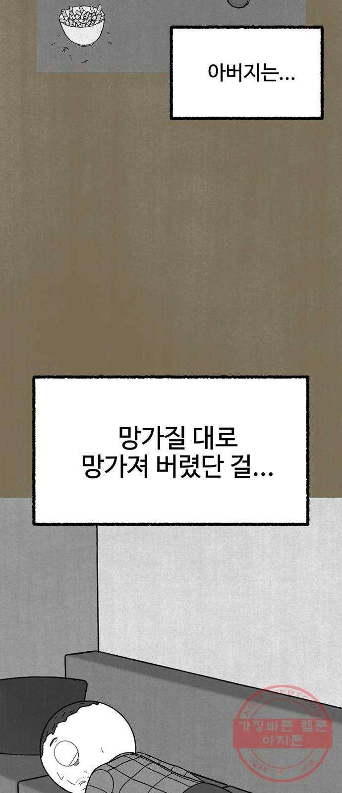 거래 16화 3