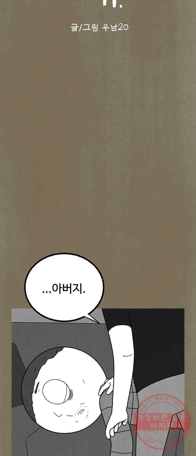 거래 16화 5