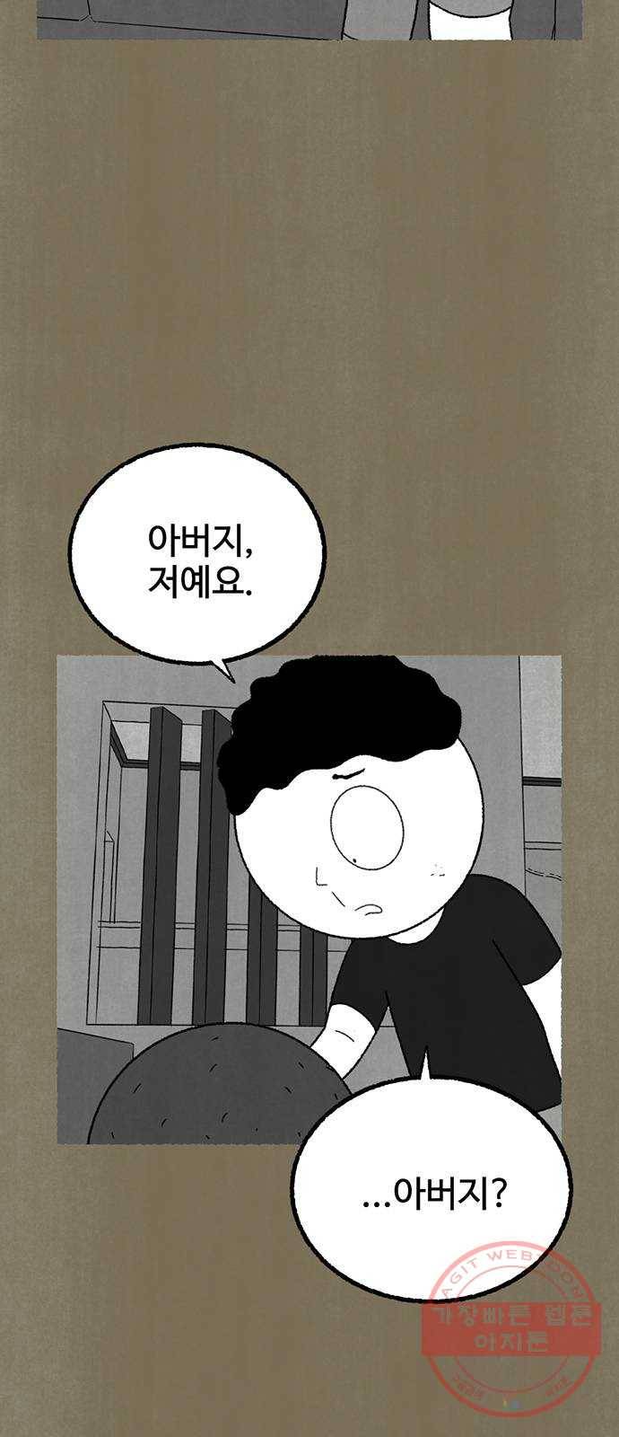 거래 16화 6