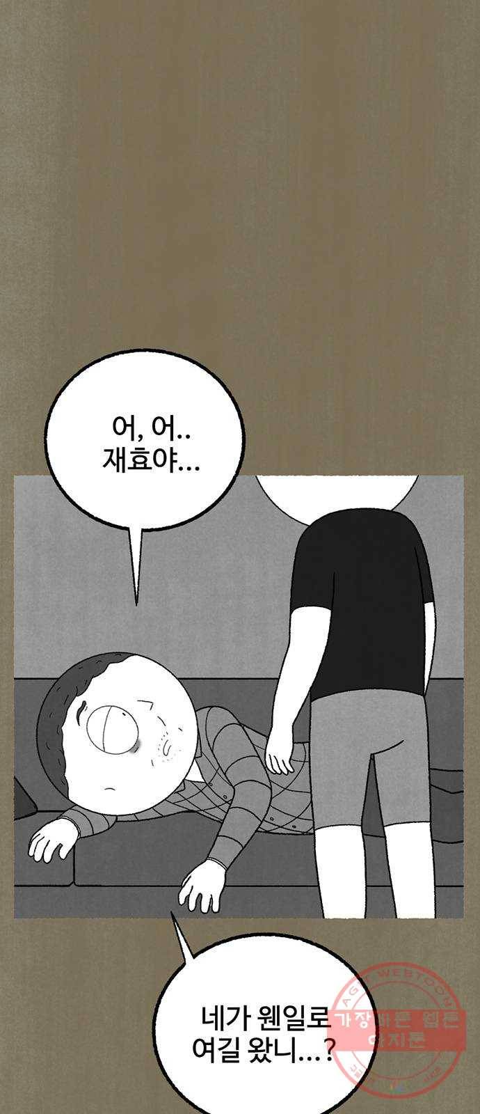 거래 16화 7