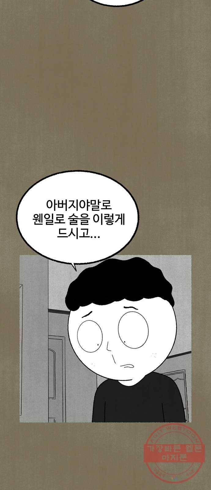 거래 16화 8