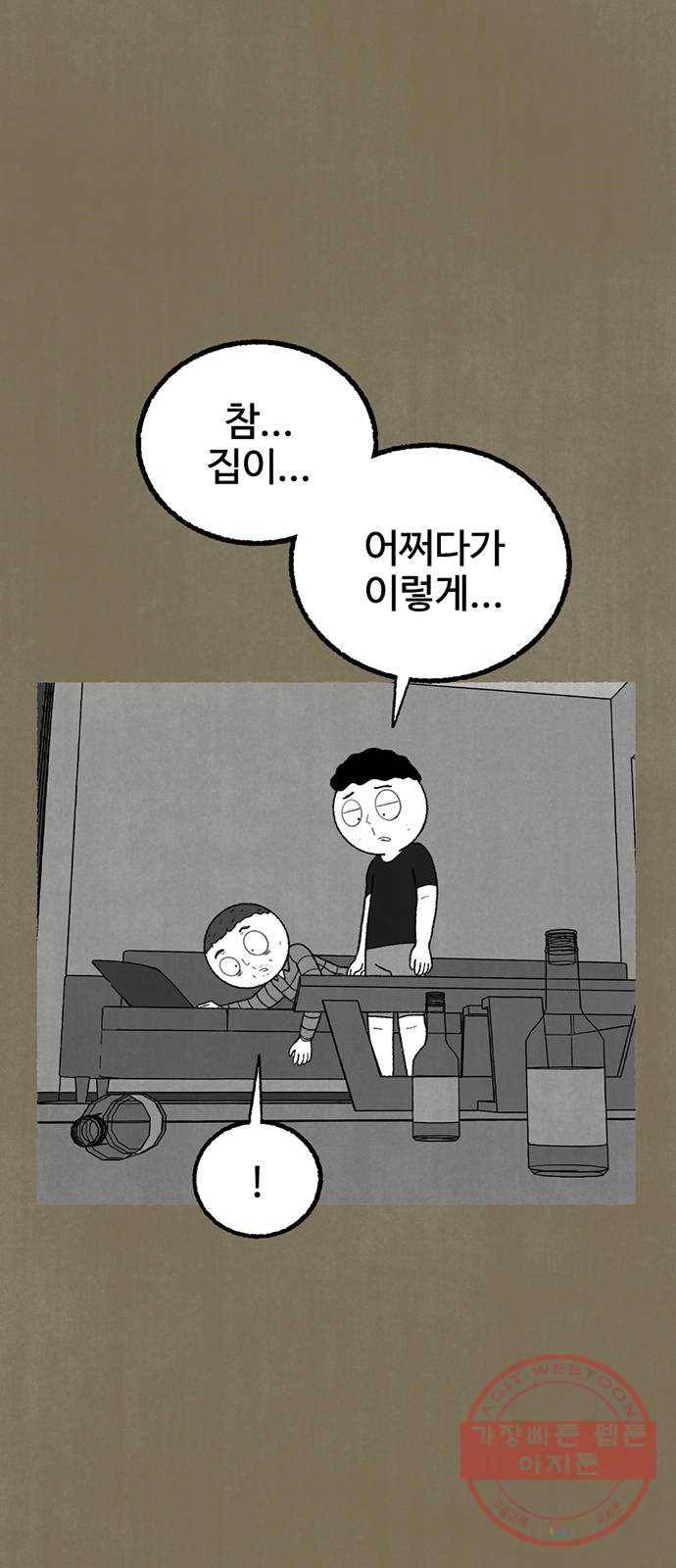거래 16화 9