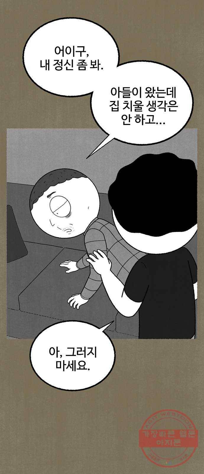 거래 16화 10