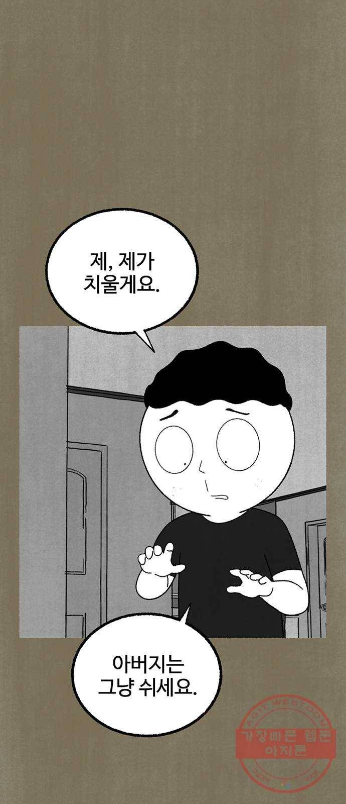 거래 16화 11