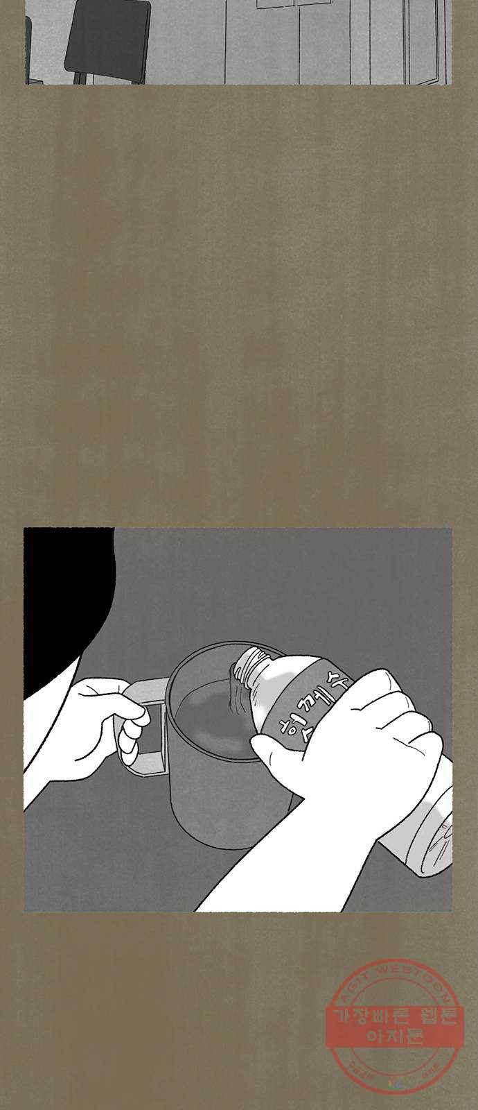 거래 16화 13