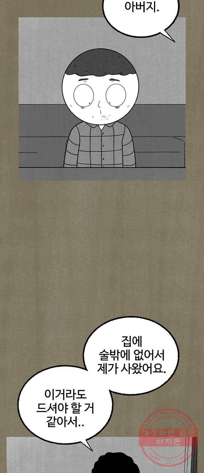 거래 16화 15