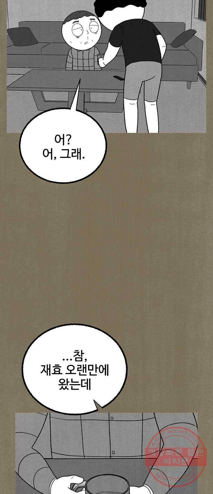 거래 16화 16