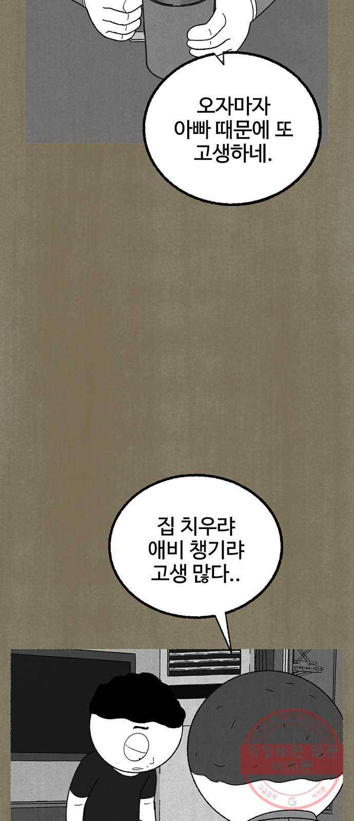 거래 16화 17