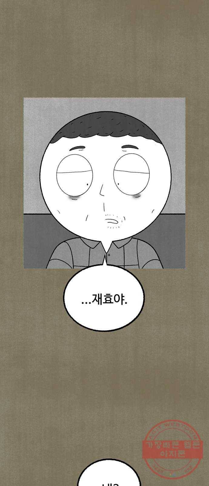 거래 16화 19