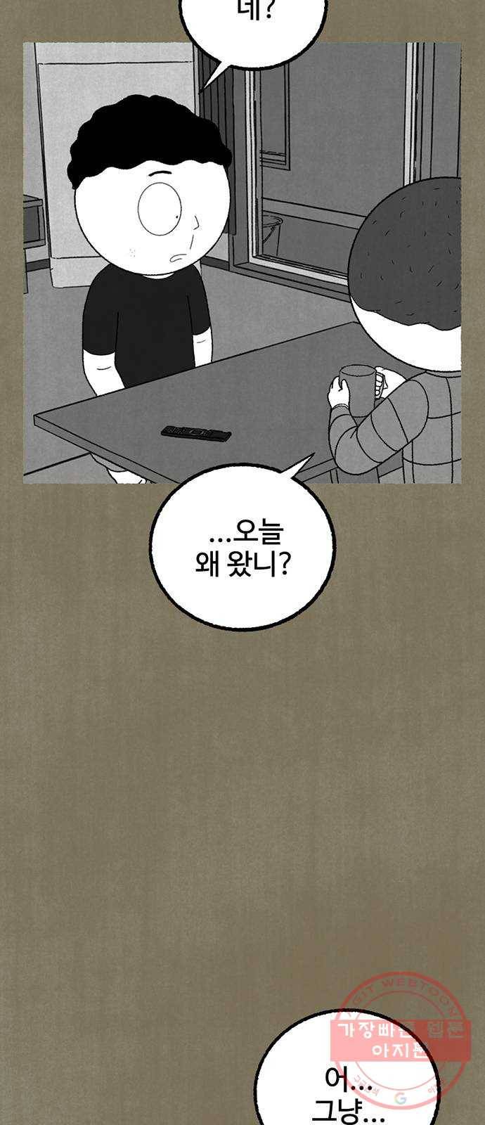 거래 16화 20