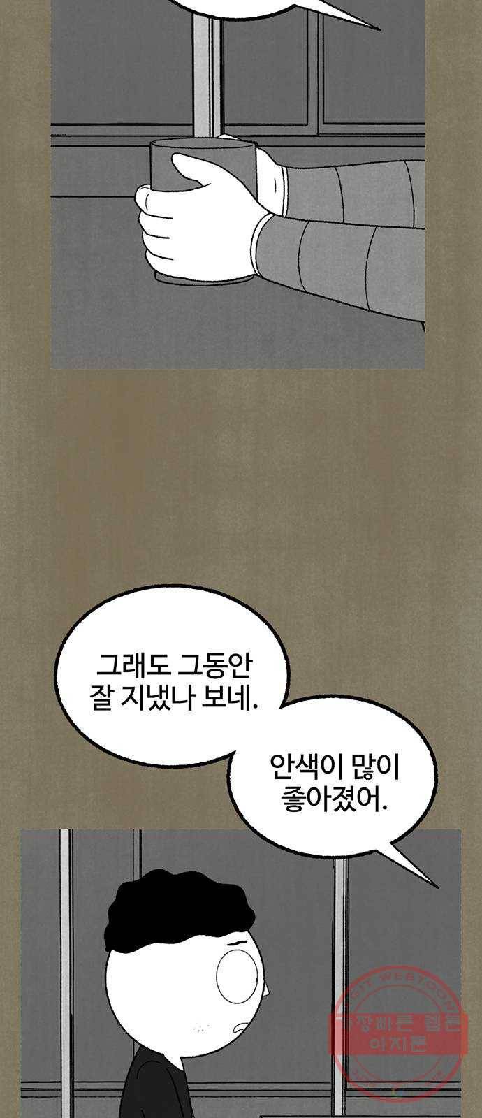 거래 16화 22