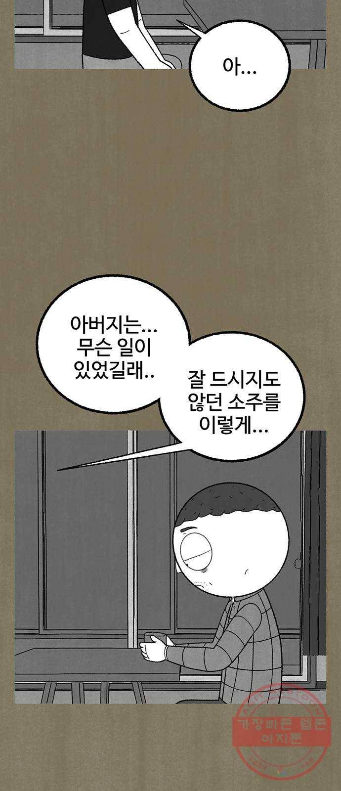 거래 16화 23