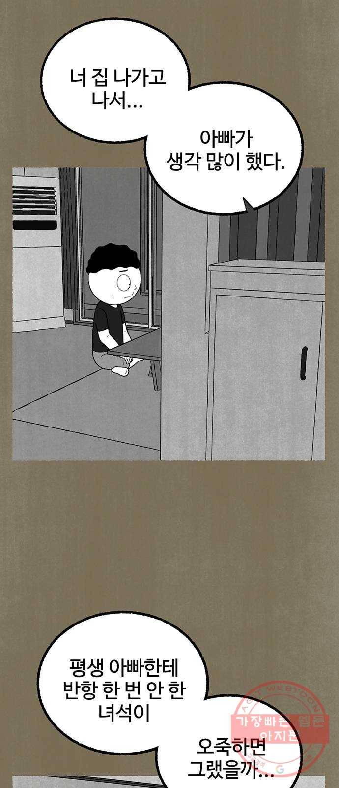 거래 16화 25